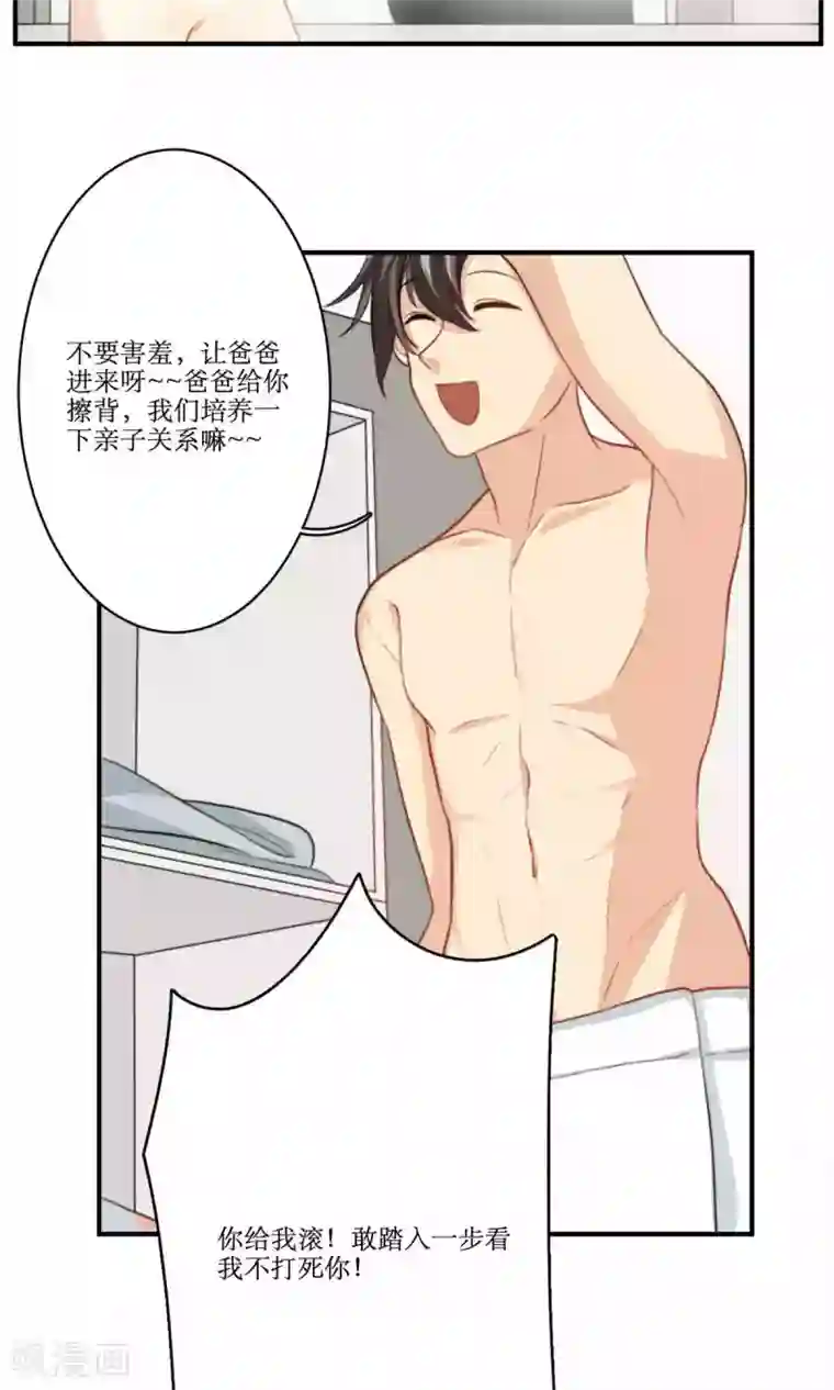 公主三十岁第72话 能不能成熟一点