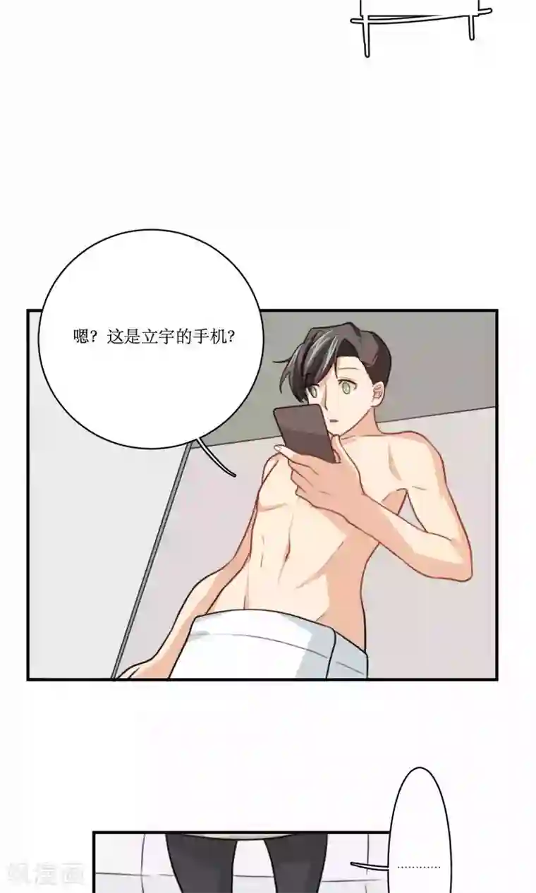 公主三十岁第72话 能不能成熟一点