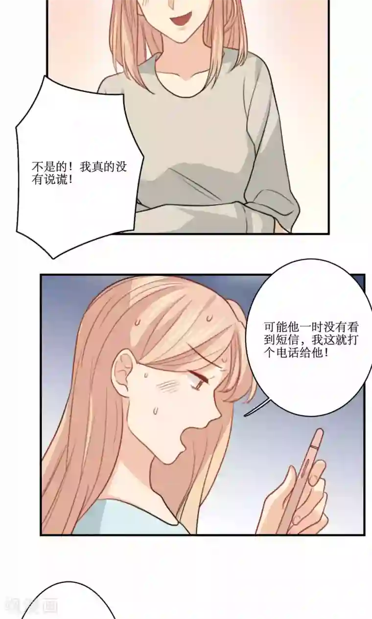 公主三十岁第72话 能不能成熟一点