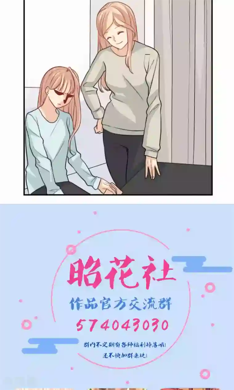 公主三十岁第72话 能不能成熟一点