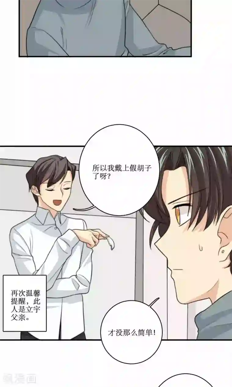 公主三十岁第72话 能不能成熟一点