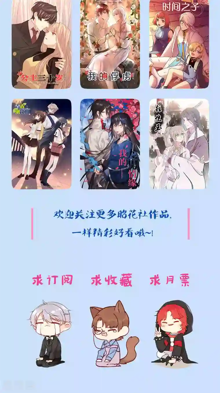 公主三十岁第72话 能不能成熟一点