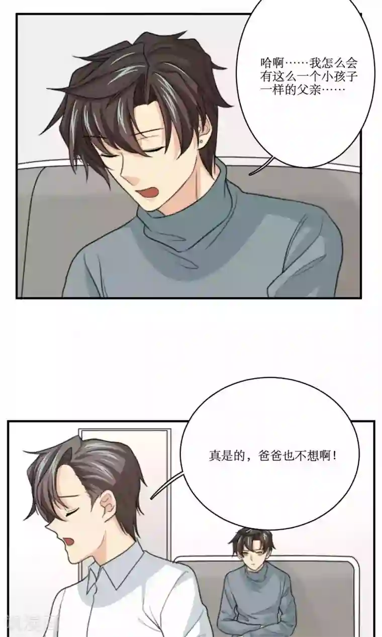 公主三十岁第72话 能不能成熟一点