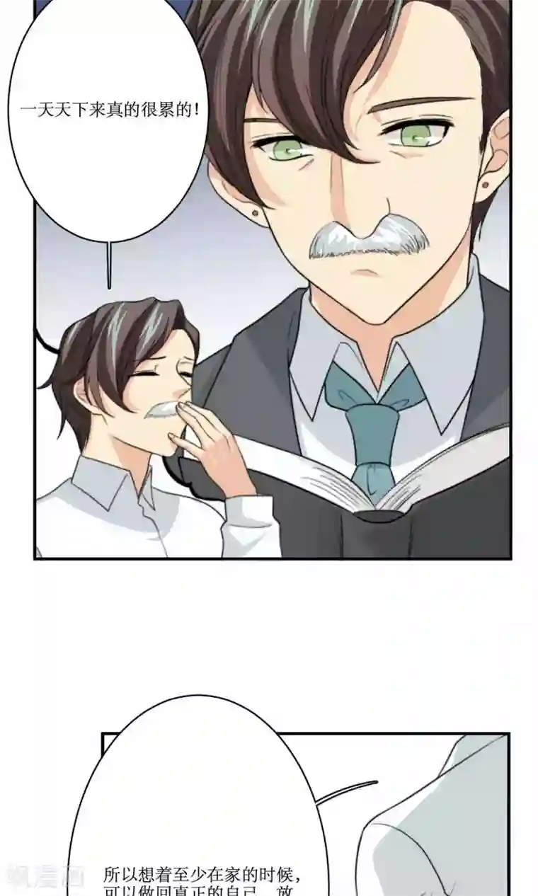 公主三十岁第72话 能不能成熟一点