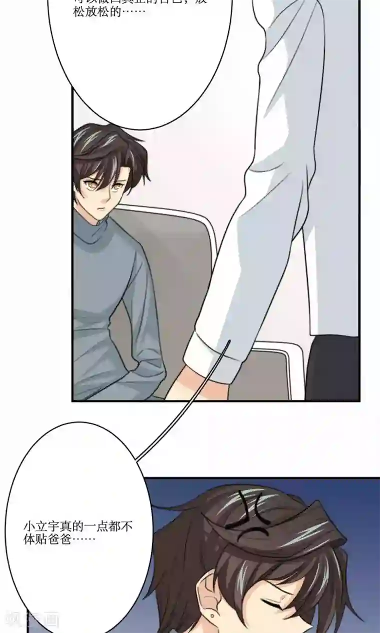 公主三十岁第72话 能不能成熟一点