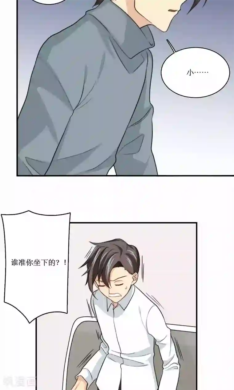 公主三十岁第72话 能不能成熟一点