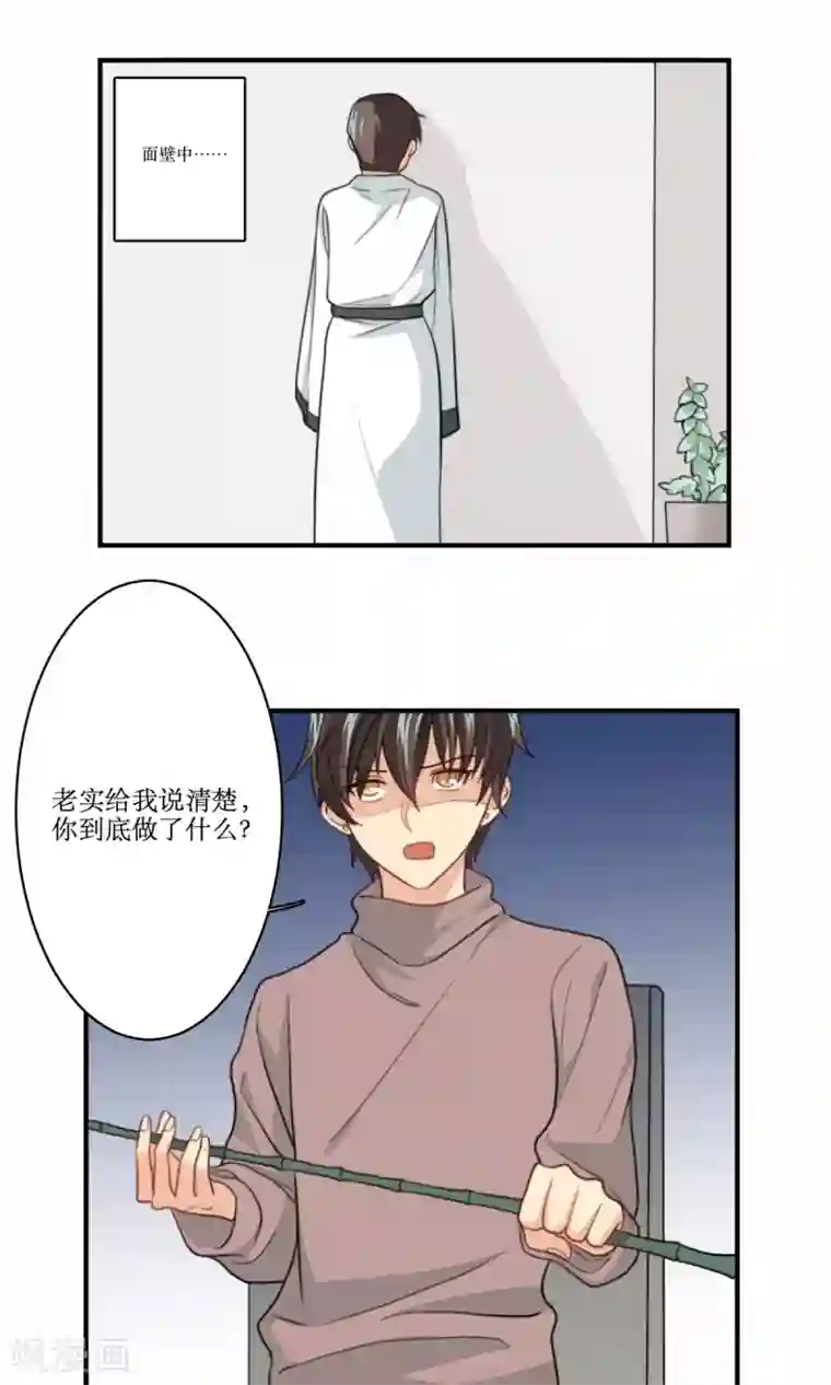 公主三十岁第73话 电话