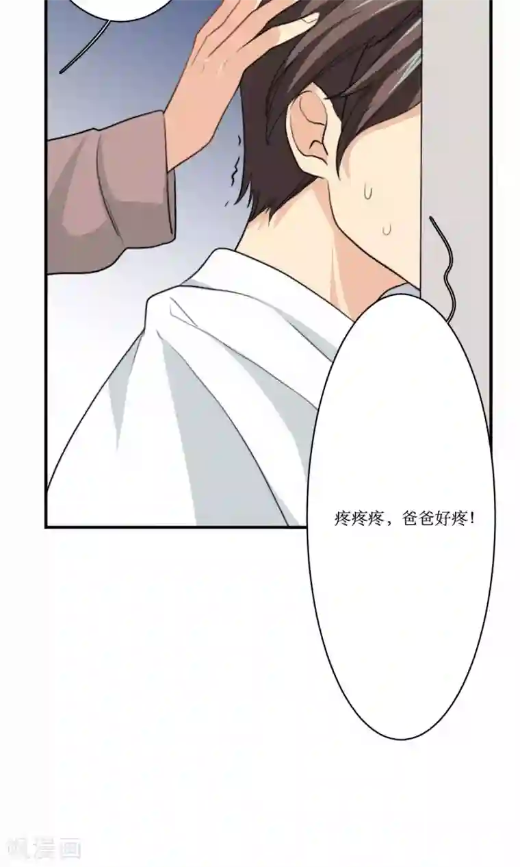 公主三十岁第73话 电话