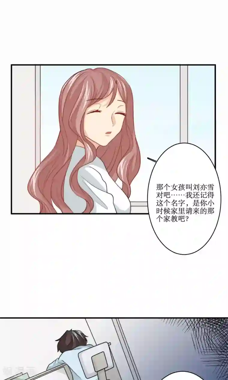 公主三十岁第73话 电话