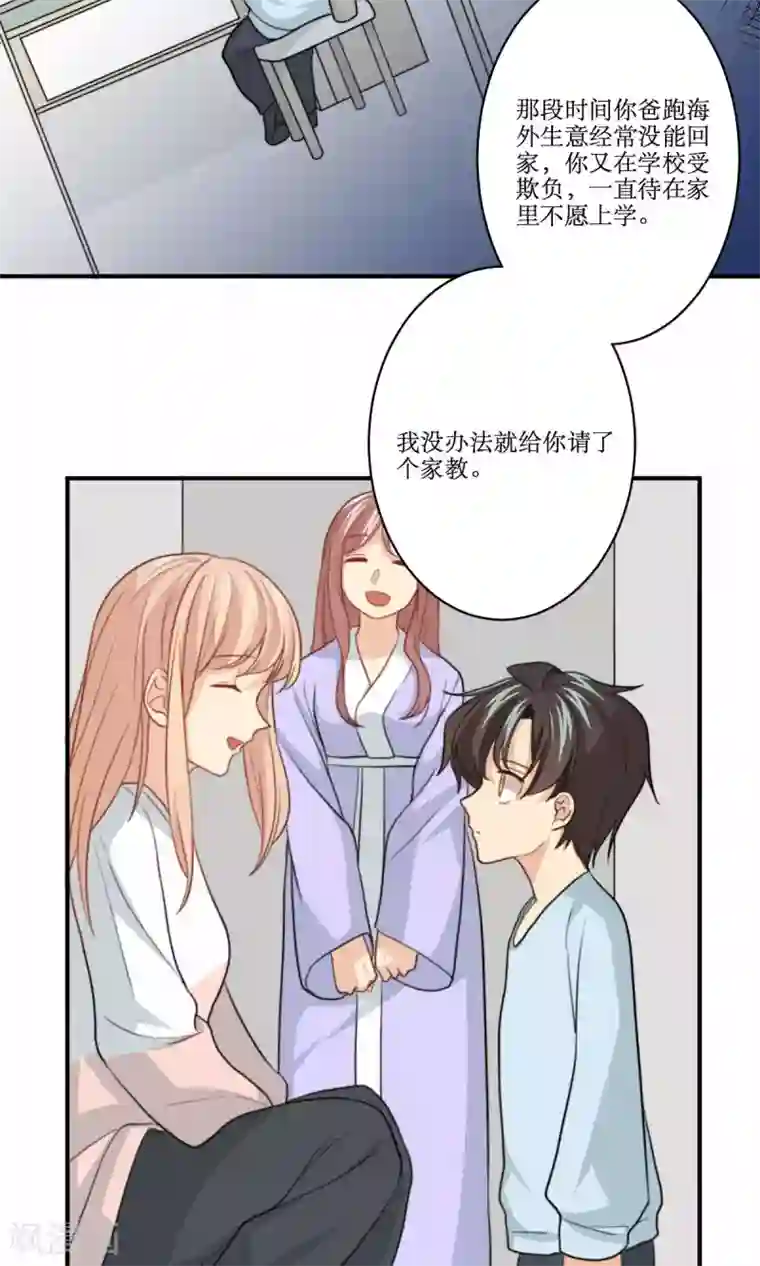 公主三十岁第73话 电话