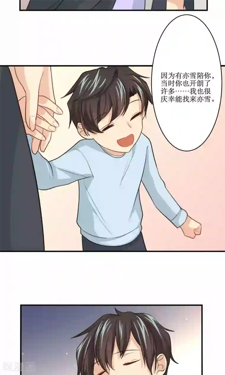 公主三十岁第73话 电话