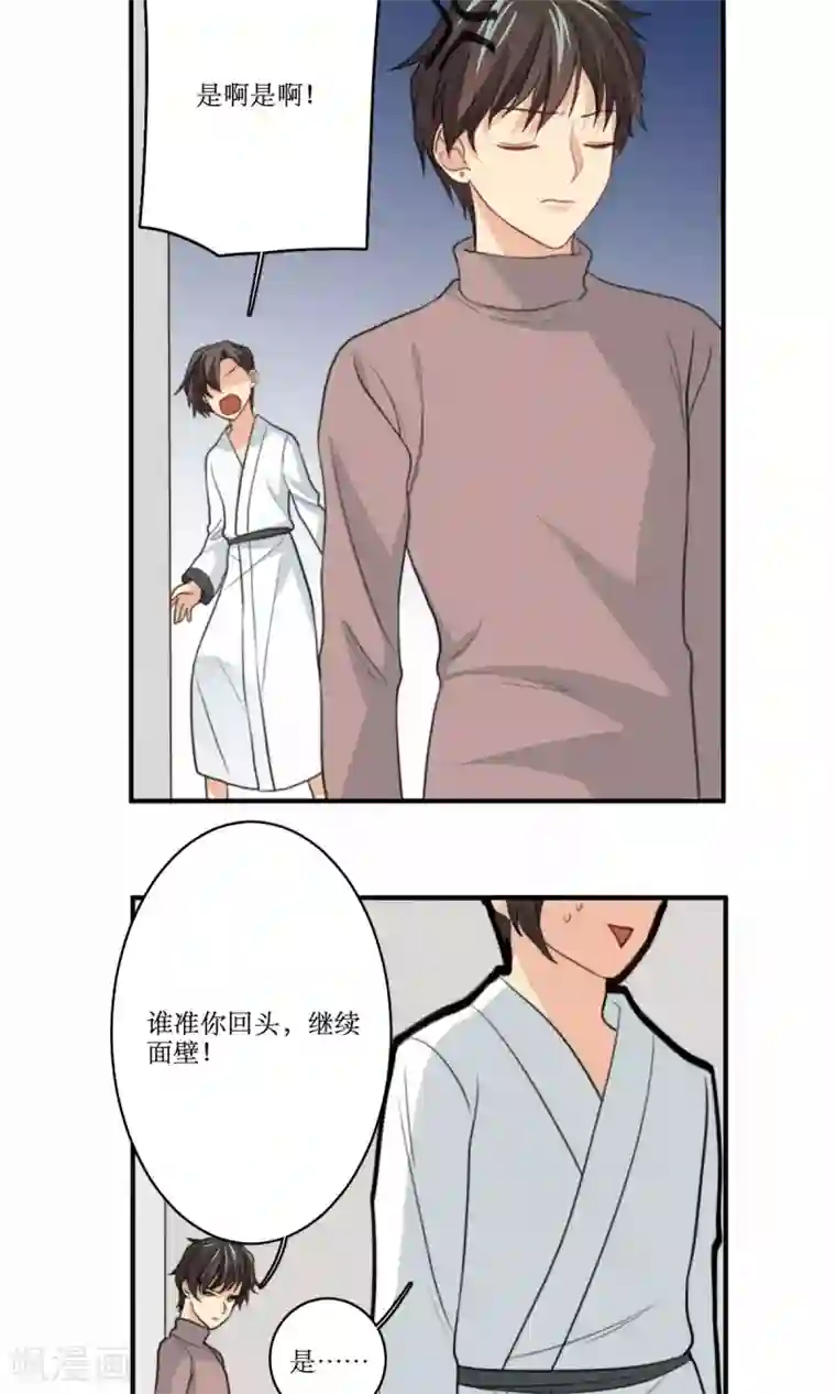 公主三十岁第73话 电话