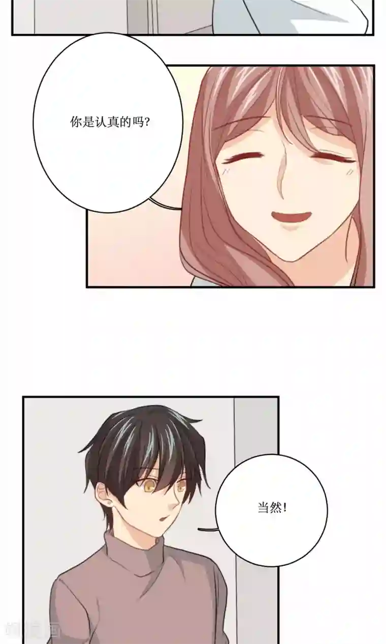 公主三十岁第73话 电话