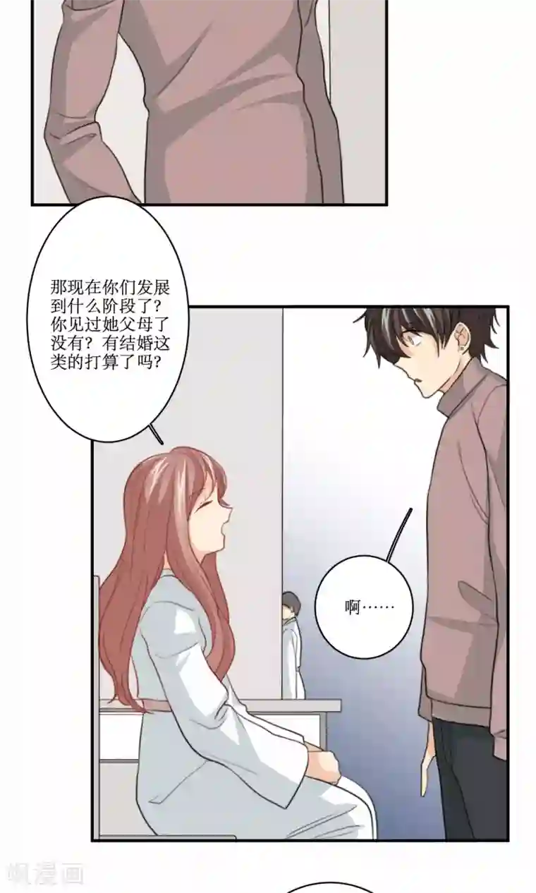 公主三十岁第73话 电话