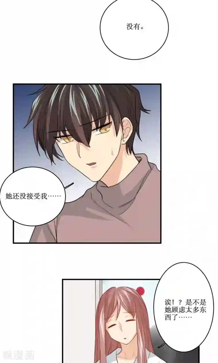 公主三十岁第73话 电话