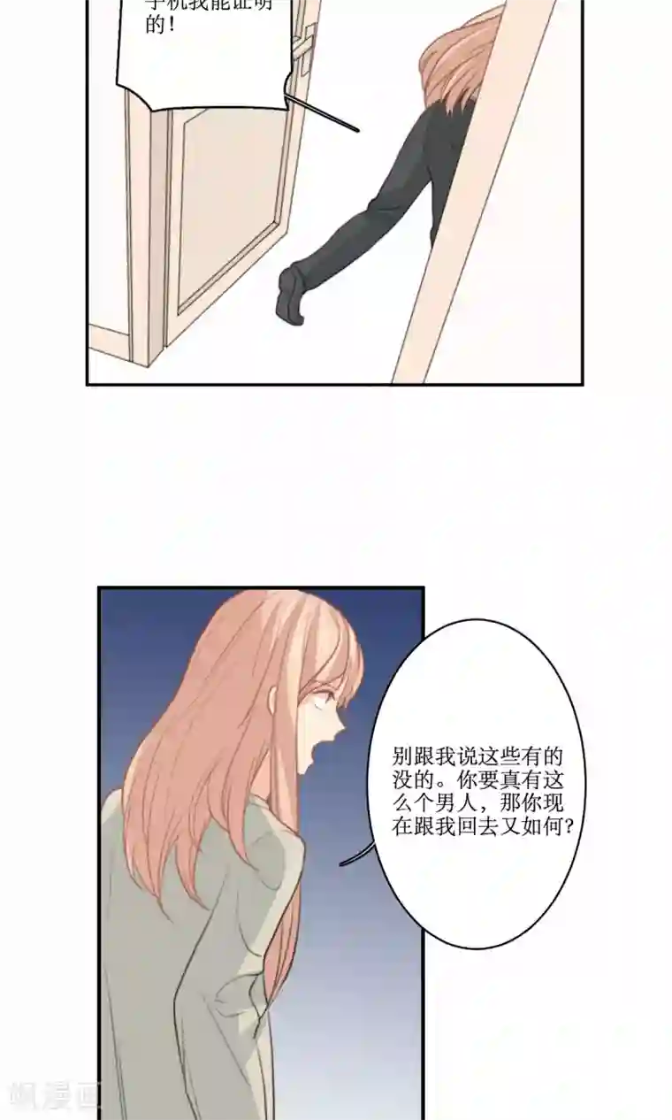 公主三十岁第73话 电话