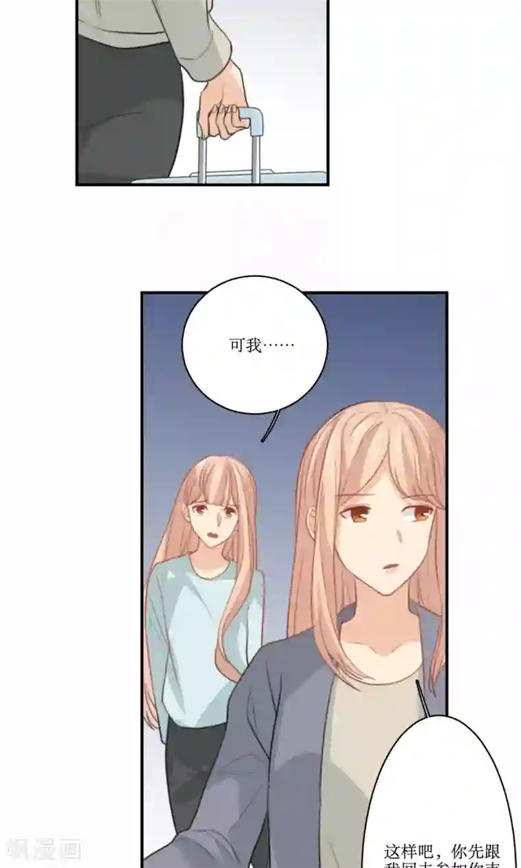 公主三十岁第73话 电话