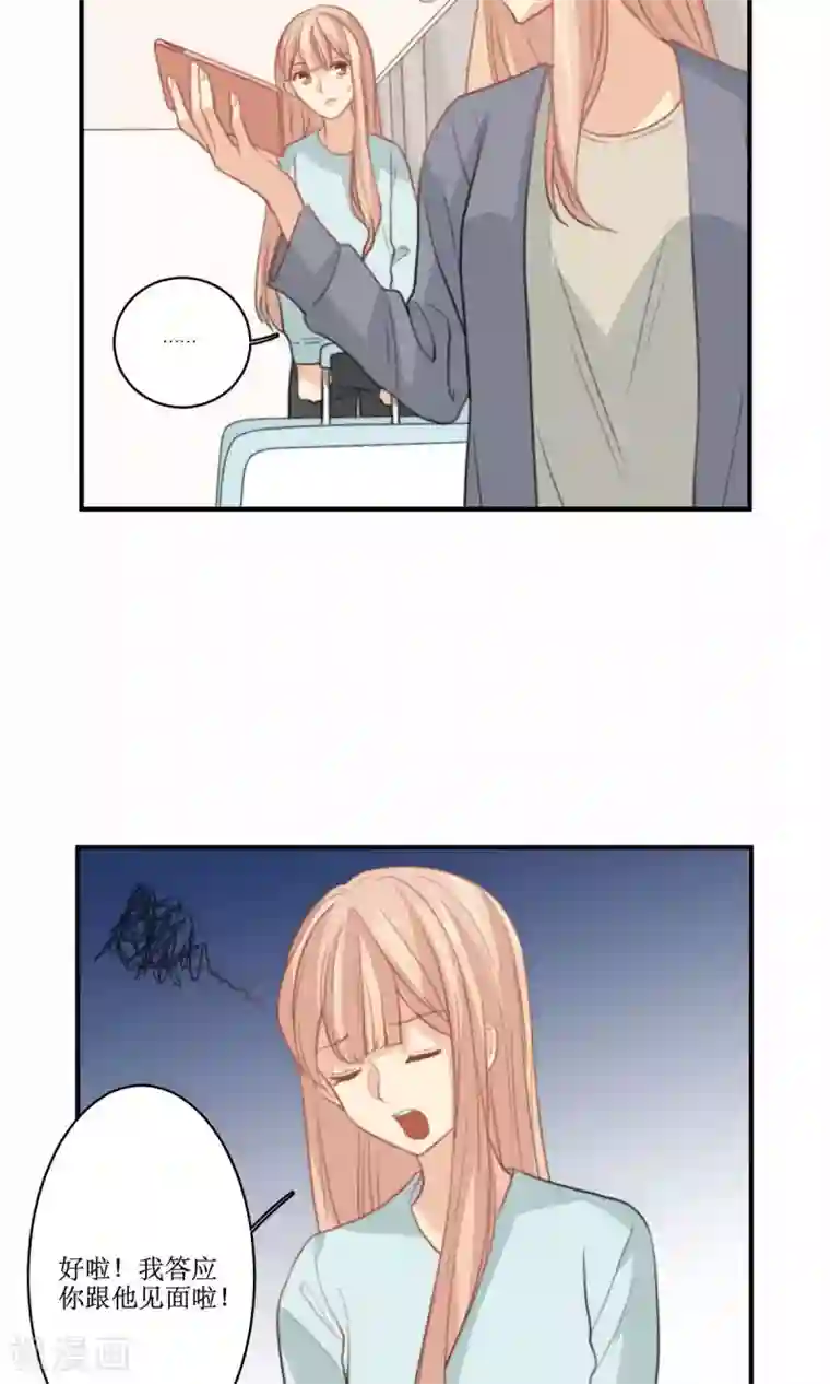 公主三十岁第73话 电话