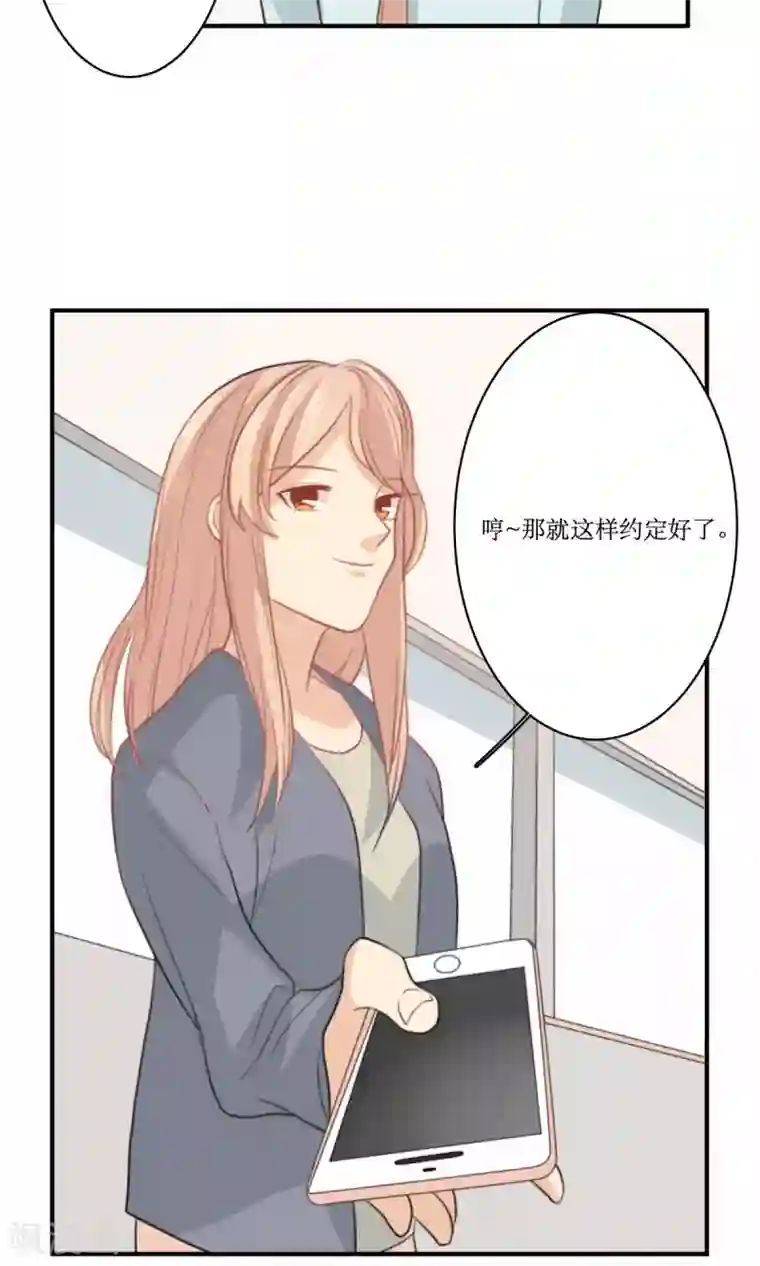 公主三十岁第73话 电话