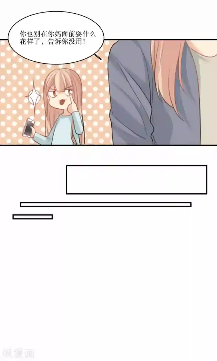 公主三十岁第73话 电话