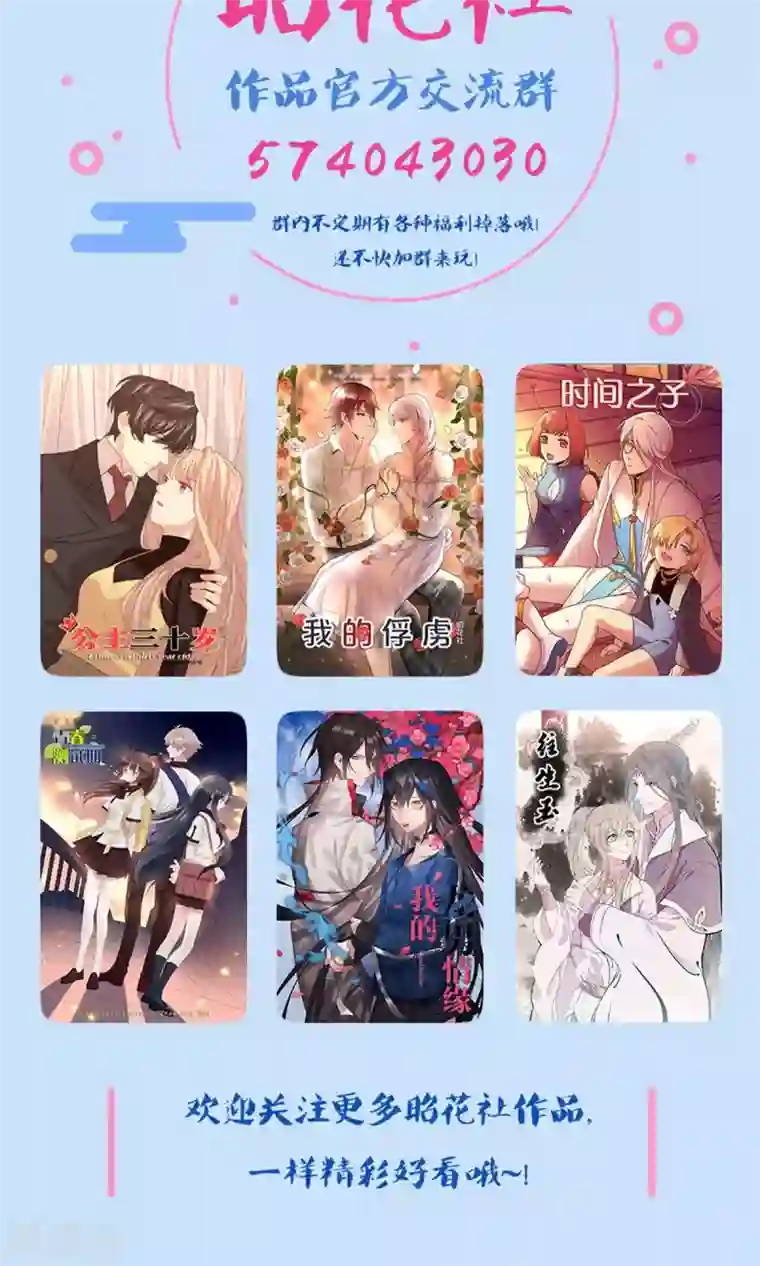 公主三十岁第73话 电话