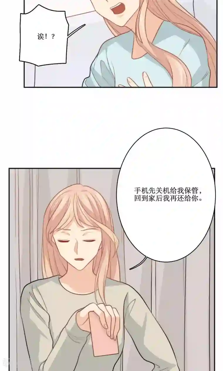 公主三十岁第73话 电话