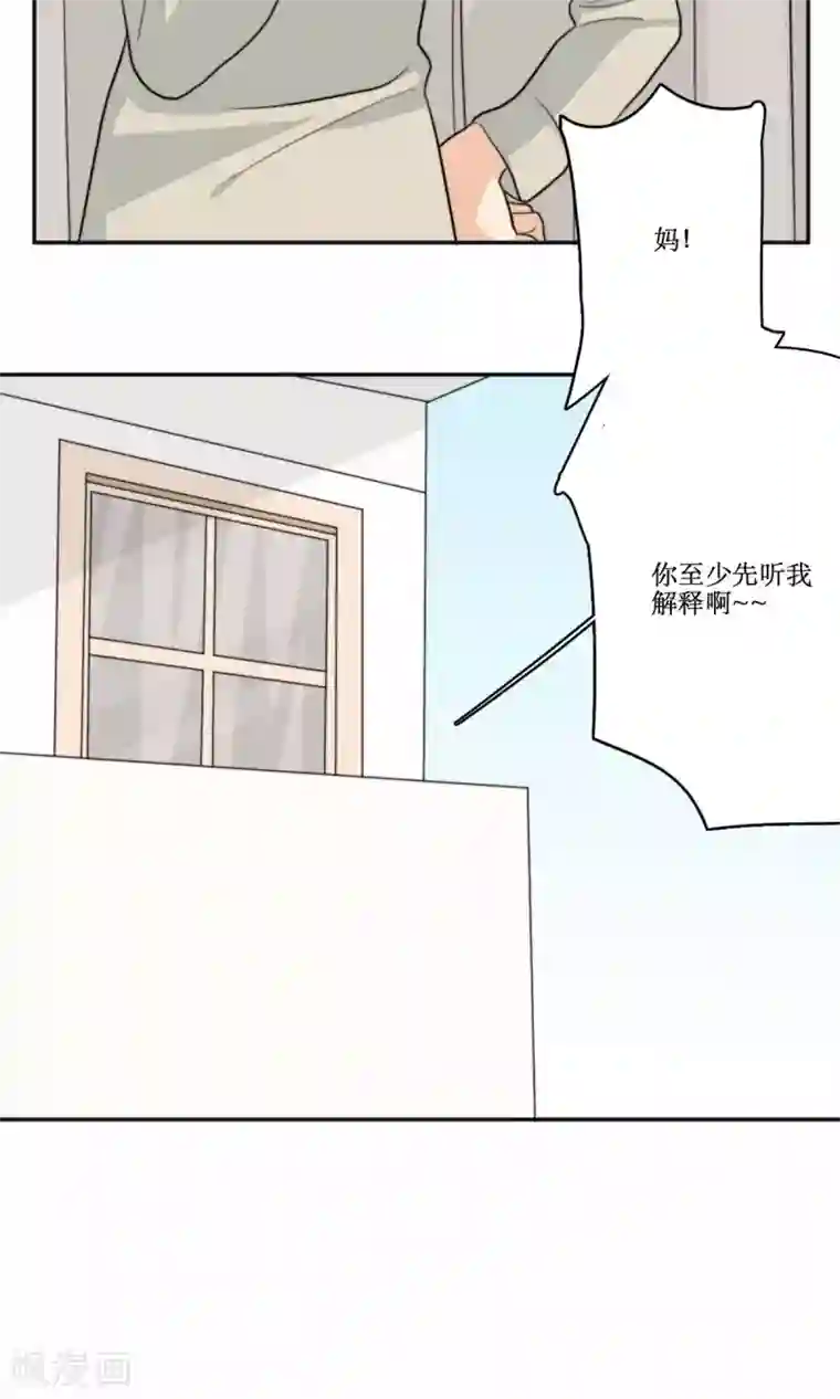 公主三十岁第73话 电话