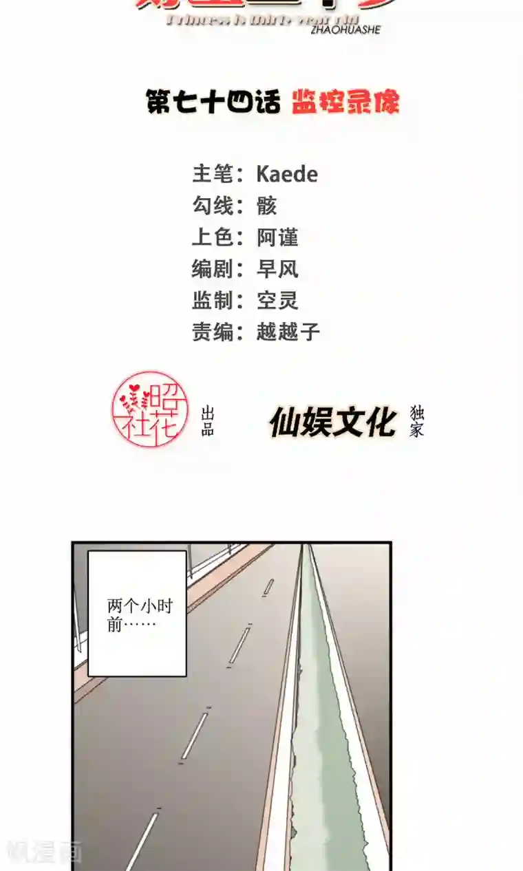 公主三十岁第74话 监控录像