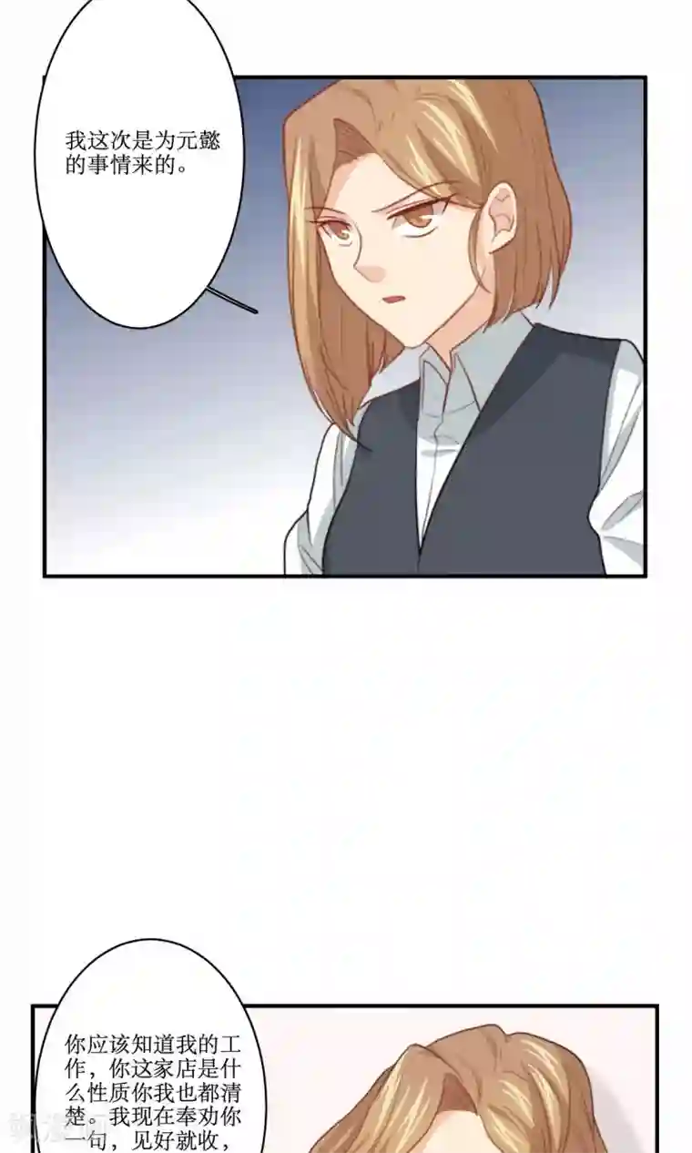 公主三十岁第74话 监控录像