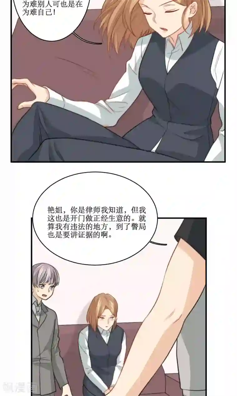 公主三十岁第74话 监控录像