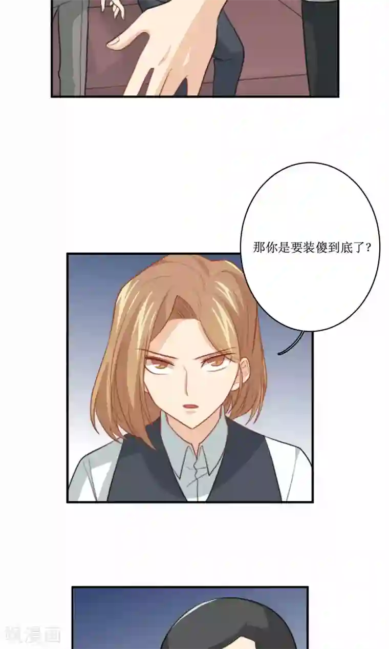 公主三十岁第74话 监控录像