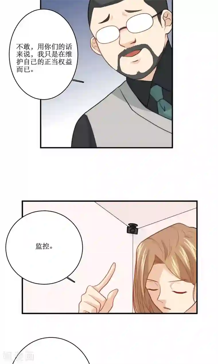 公主三十岁第74话 监控录像