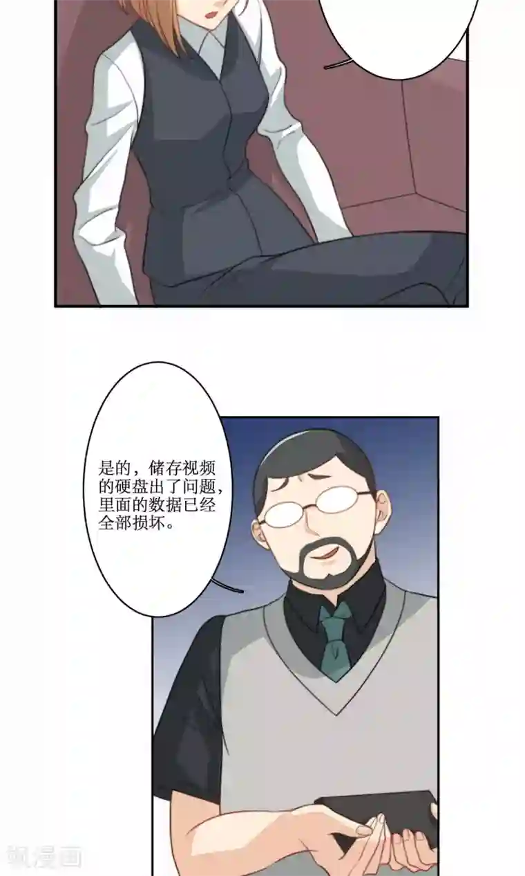 公主三十岁第74话 监控录像