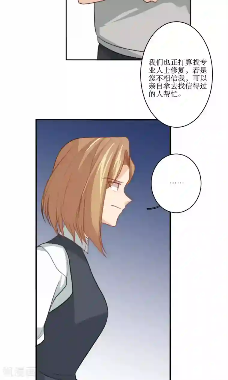 公主三十岁第74话 监控录像