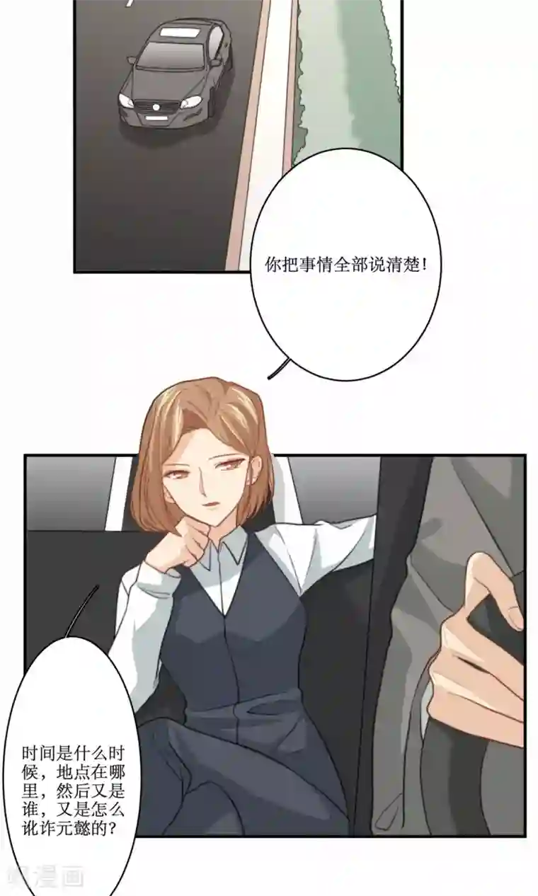 公主三十岁第74话 监控录像