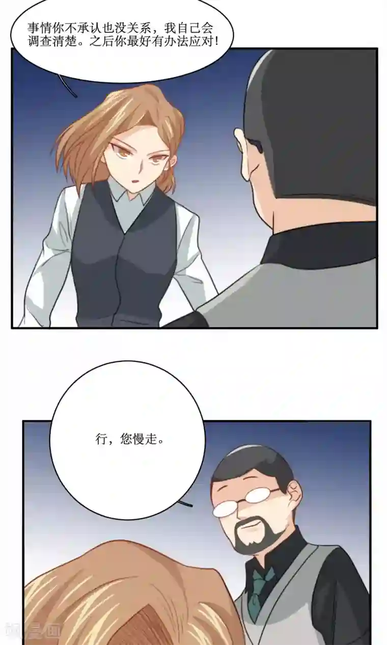 公主三十岁第74话 监控录像