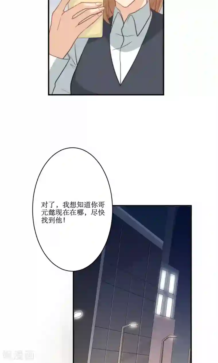 公主三十岁第74话 监控录像
