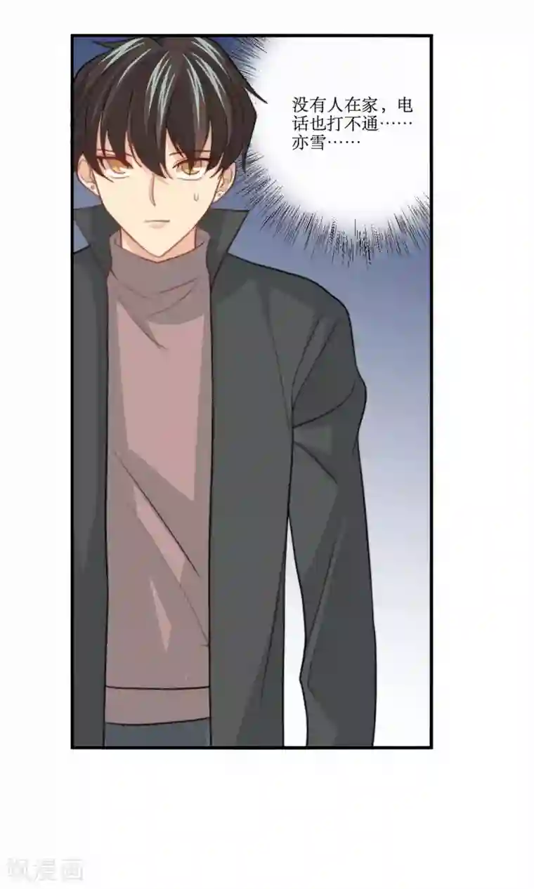 公主三十岁第74话 监控录像