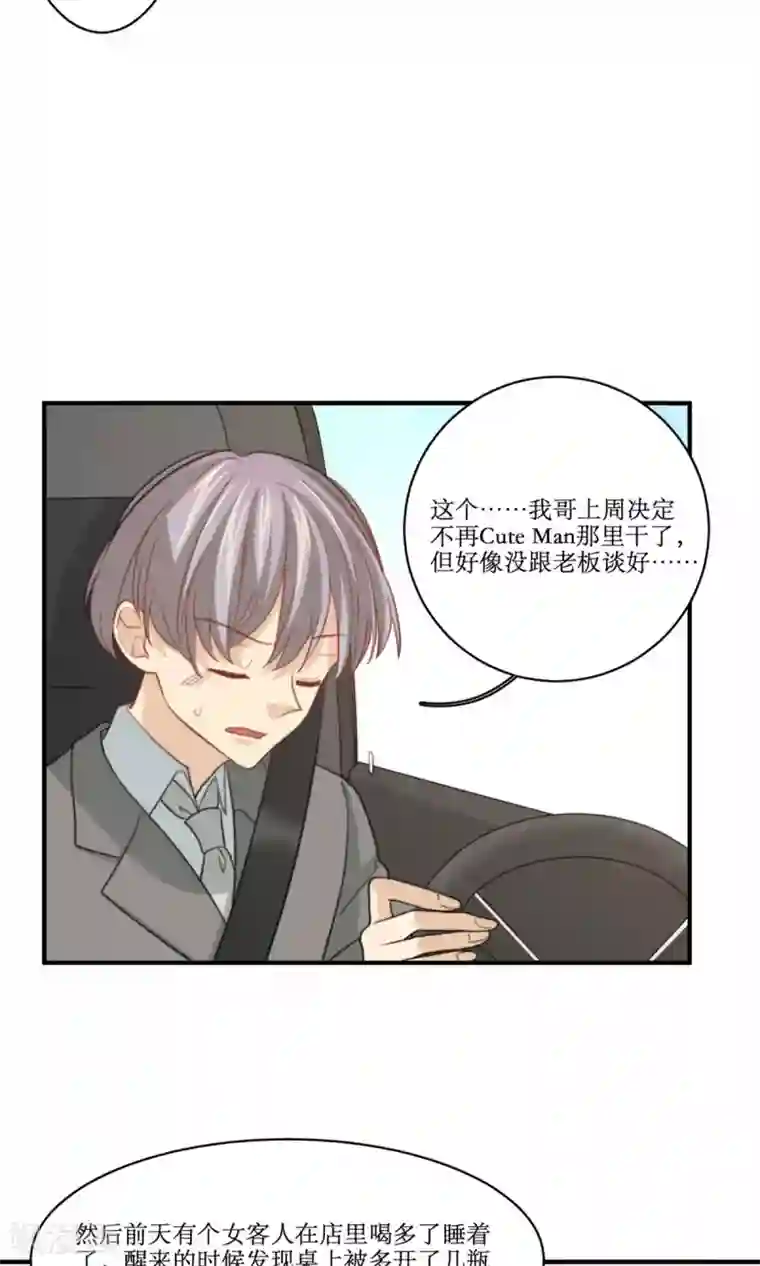 公主三十岁第74话 监控录像