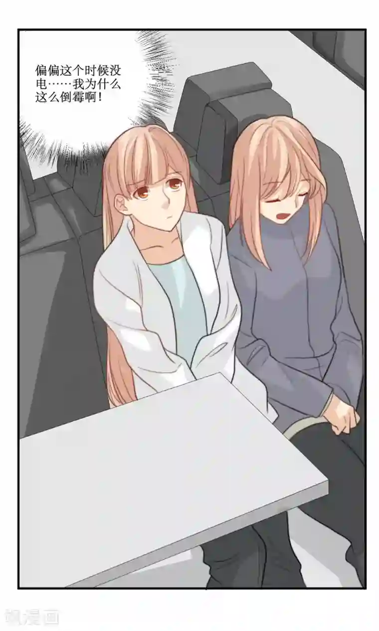 公主三十岁第74话 监控录像