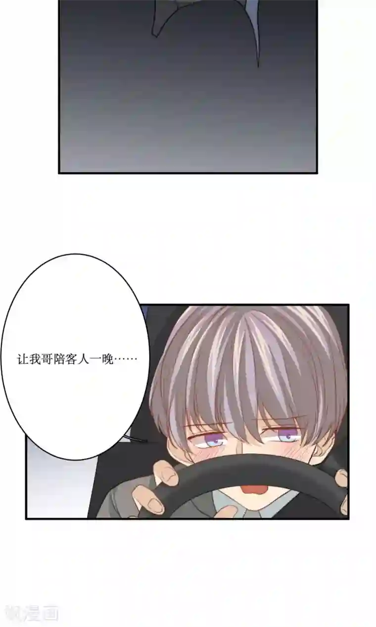 公主三十岁第74话 监控录像