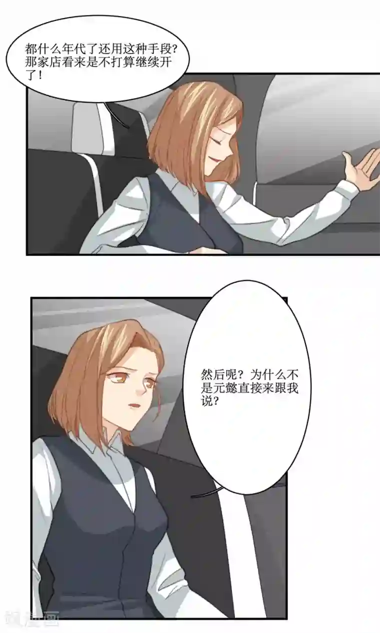 公主三十岁第74话 监控录像