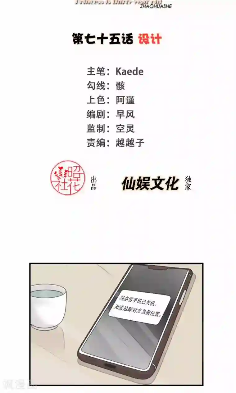 公主三十岁第75话 设计