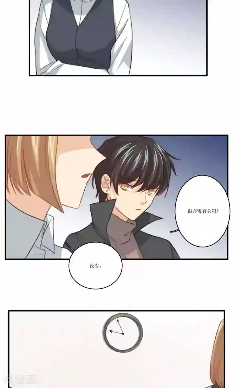 公主三十岁第75话 设计