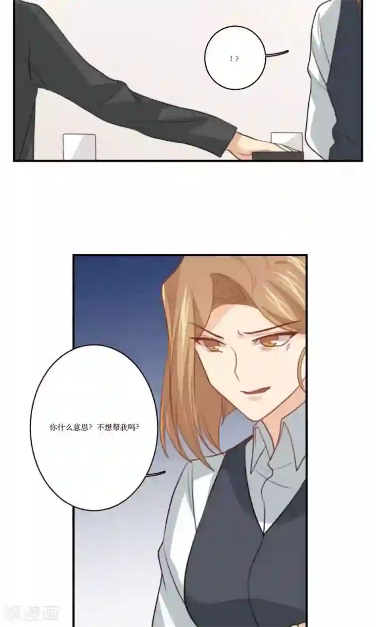 公主三十岁第75话 设计