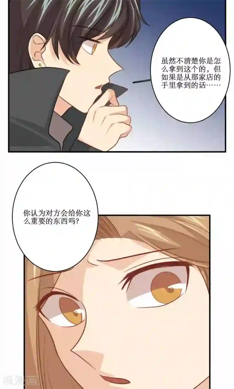 公主三十岁第75话 设计