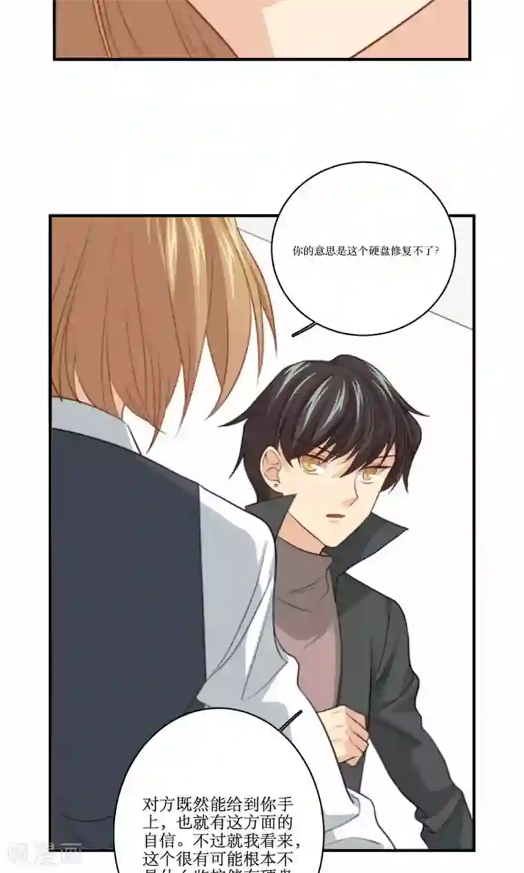 公主三十岁第75话 设计