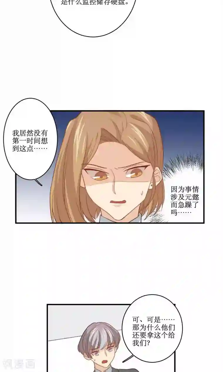 公主三十岁第75话 设计