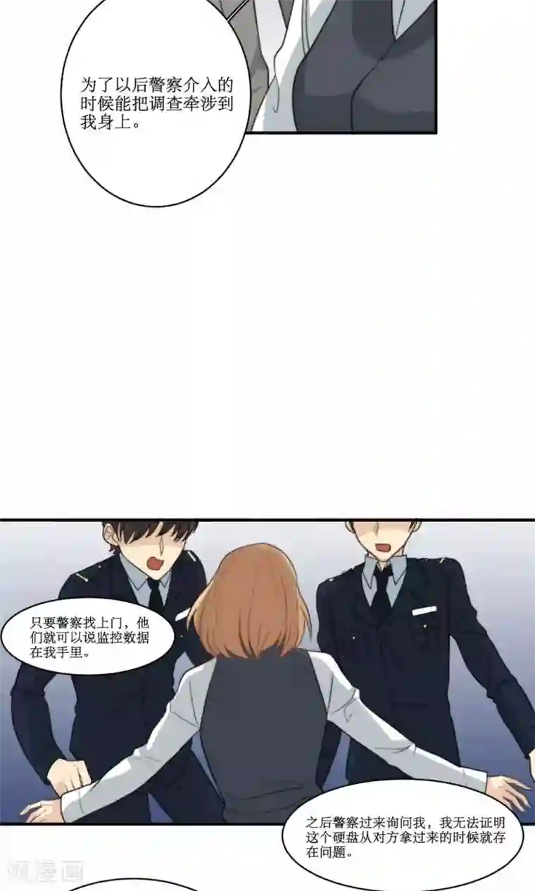 公主三十岁第75话 设计