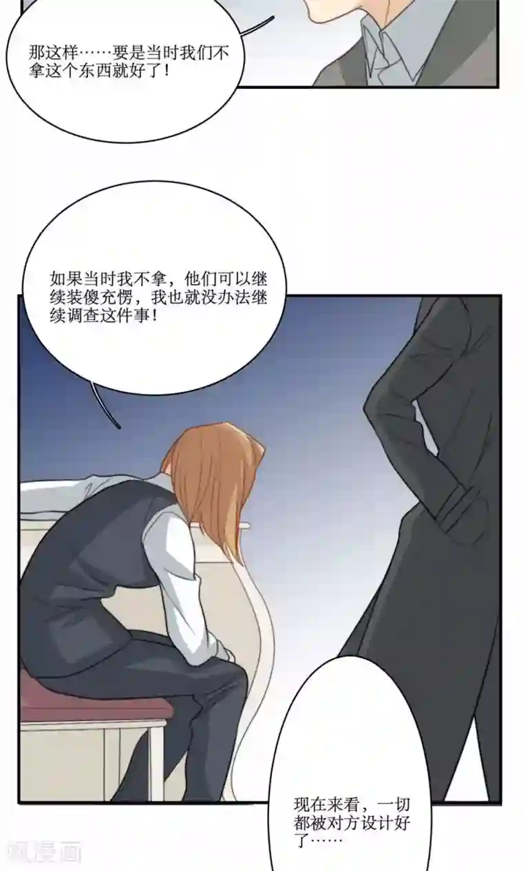 公主三十岁第75话 设计